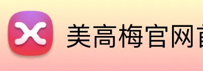 美高梅官网首页 Logo